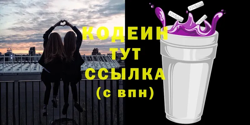 купить  цена  Болхов  Кодеин Purple Drank 